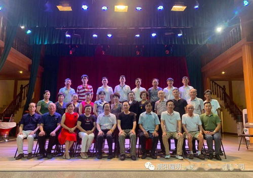 潮韻悠揚耀明院 潮汕三市票友匯聚，共筑傳統文化傳承新篇