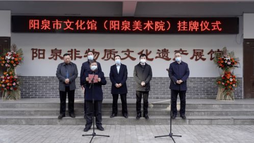 陽泉市文化館與美術(shù)院正式掛牌，攜手舉辦文化藝術(shù)交流活動(dòng)